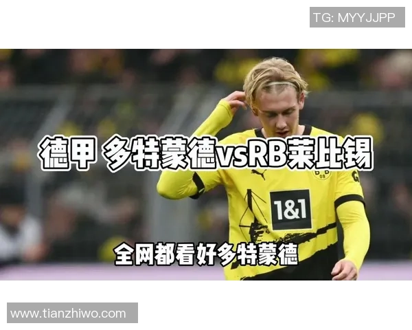 莱比锡狂胜多特蒙德4-0逆转精彩瞬间引爆全场激情集锦